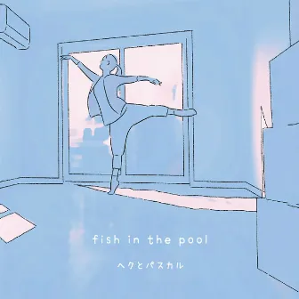 fish in the pool by Hekuto Pascal