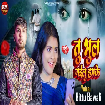 Tu Bhul Gailu Hamke by Bittu Bawali