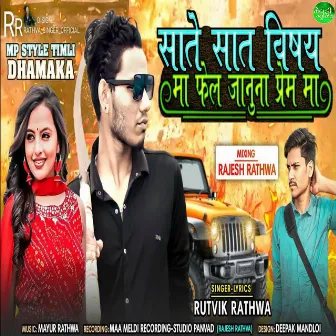 Sate Sat Vishay Ma Fel Jaanu Na Prem Ma by Rutvik Rathwa