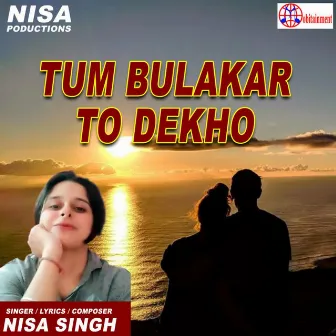 Tum Bula Kar to Dekho by Unknown Artist