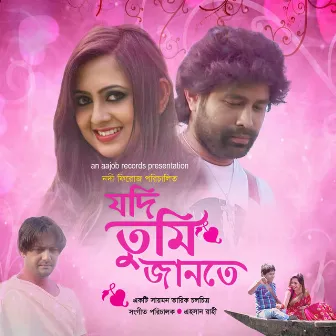 Jodi Tumi Jante (Original Motion Picture Soundtrack) by Ehsan Rahi