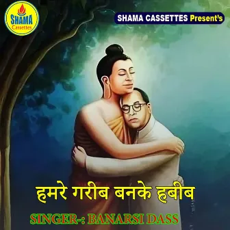 Hamre Garib Banke Habib by Nandlal Kumar