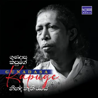 Ninda Nathi Raye by Gunadasa Kapuge