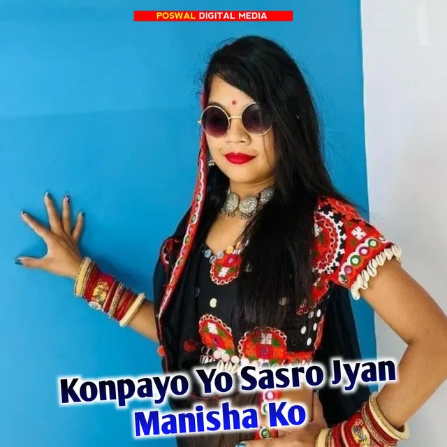 Konpayo Yo Sasro Jyan Manisha Ko