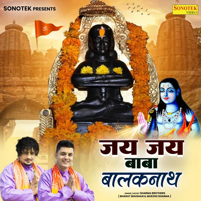 Jai Jai Baba Balaknath