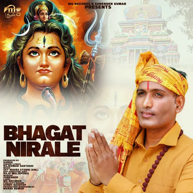 Bhagat Nirale - Single