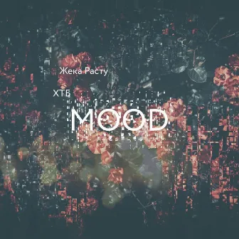 MOOD by ХТБ