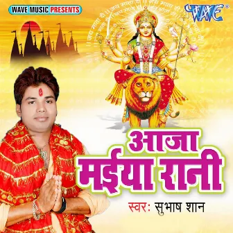 Aaja Maiya Rani by Subhash Shaan