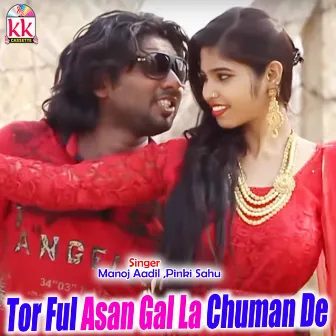 Tor Ful Asan Gal La Chuman De by Pinki Sahu