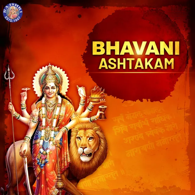 Bhavani Ashtakam