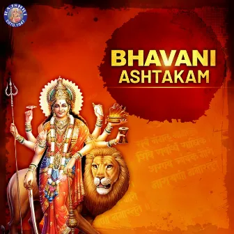 Bhavani Ashtakam by Susmirata Dawalkar