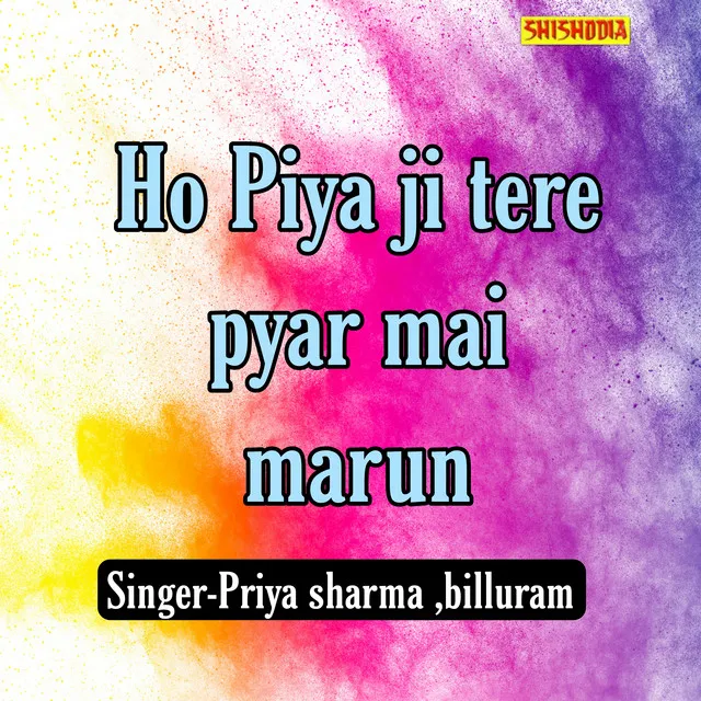 Ho Piyaji Tere Pyar Mai Marun