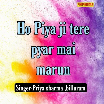 Ho Piyaji Tere Pyar Mai Marun by Priya Sharma