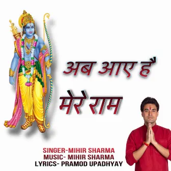 Ab Aae Hai Mere Ram by MiHiR SHARMA