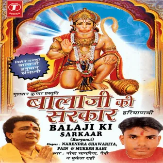 Balaji Ki Sarkar by Narendra Chawariya