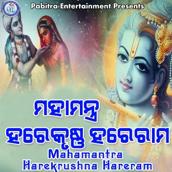 Mahamantra Hare Krushna Hare Rama by Sharat Nayak