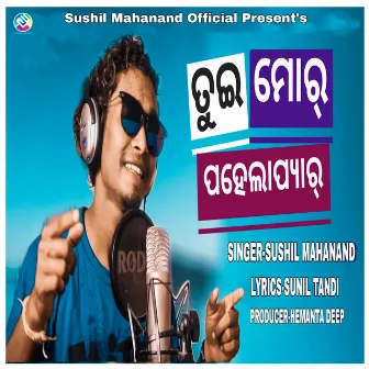 Tui Mor Pahela Pyar (Sambalpuri) by Sushil Mahanand