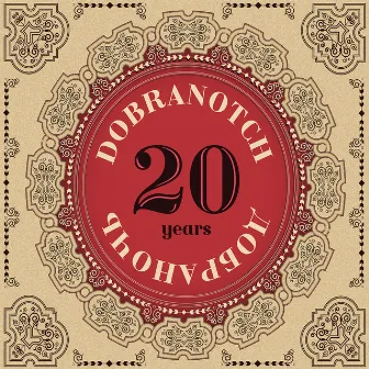 20 Years by Dobranotch