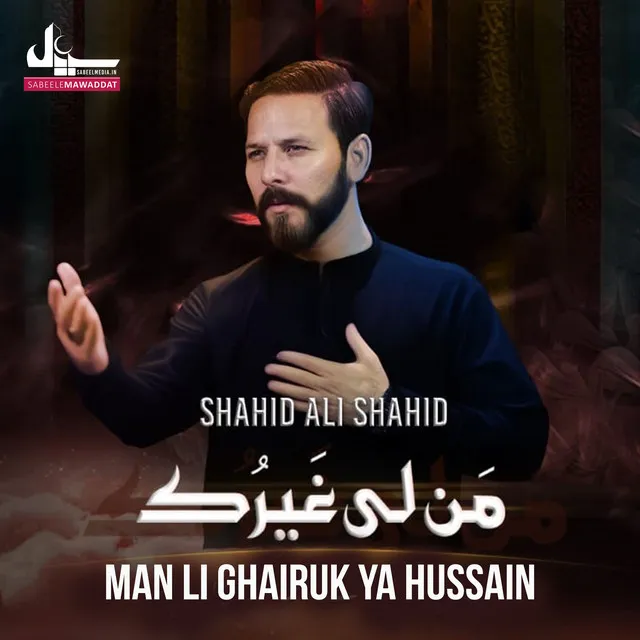 Man Li Ghairuk Ya Hussain