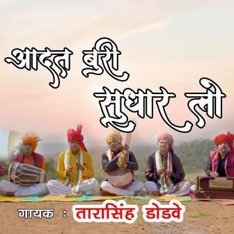 Aadat Buri Sudhar Lo by Tarasingh Dodve