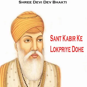 Sant Kabir Ke Lokpriye Dohe by Ghunghroo Ji