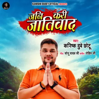 Jani Kari Jatiwad by Kanishk Dubey Chhotu