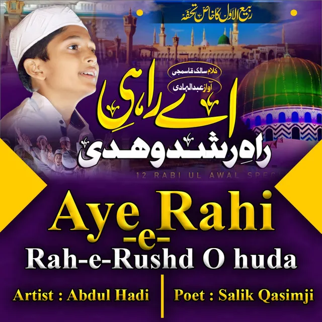 Aye Rahiye Rah e Rushd o Huda, Abdul Hadi S.M