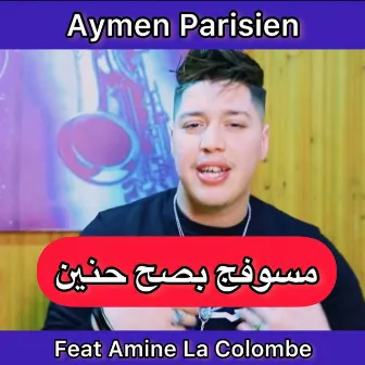 مسوفج بصح حنين by Cheb Aymen Parisien