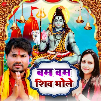 Bam Bam Shiv Bhole by Alam Raj