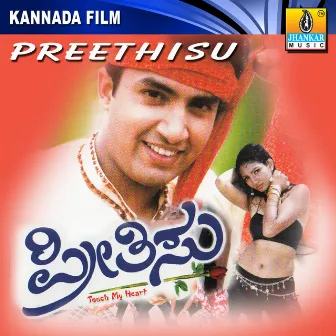 Preethisu (Original Motion Picture Soundtrack) by Teja