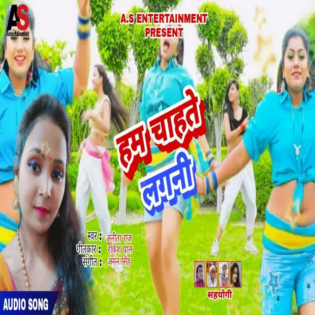 Hum Chate Lagni (Bhojpuri)