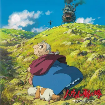 Howl's Moving Castle Soundtrack by Joe Hisaishi