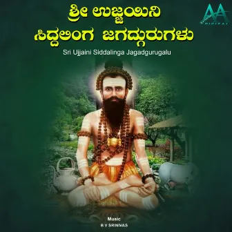 Sri Ujjaini Siddalinga Jagadgurugalu by B.V. Srinivas