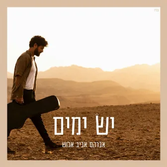 יש ימים by Avraham Aviv Alush