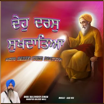 Deho Daras Sukh Daateya by Unknown Artist