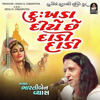 Dukhda Diye Chhe by Bharti Vyas