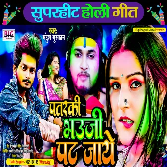 Patarki Bhauji Pat Jaye (Holi Song) by Mantush Muskan