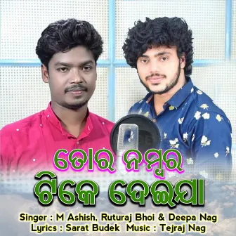 Tor Number Tike Deija by Ruturaj Bhoi