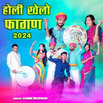 Holi Khelo Fagan 2024 by Ashok Marwadi