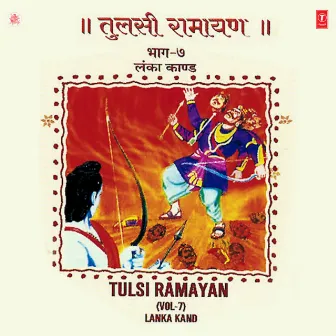 Tulsi Ramayan (Lanka Kand) Vol-7 by Babla Mehta