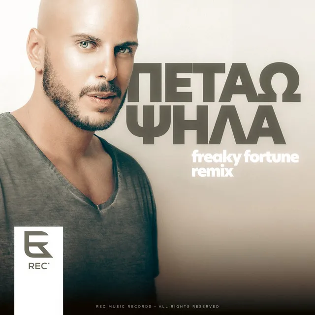 Petao Psila - Freaky Fortune Remix