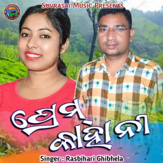 Prem Kahani by Rasbihari Ghibhela