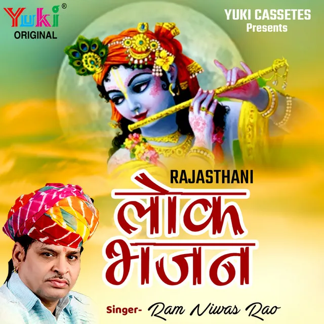 Rajasthani Lok Bhajans