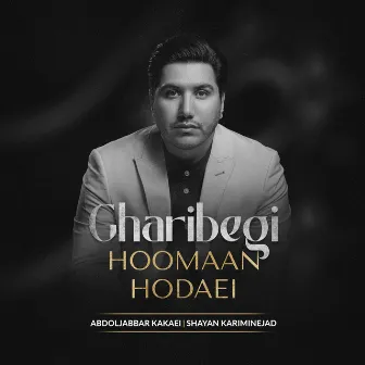 Gharibegi by Abdoljabbar Kakaei