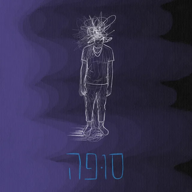 סופה