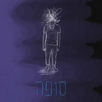 סופה by נדב צנעני