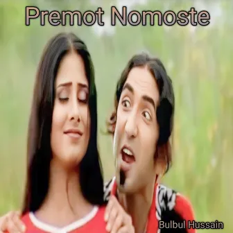 Premot Nomoste by Bulbul Hussain