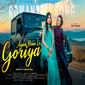 Apan Bana Le Goriya by Lucky King