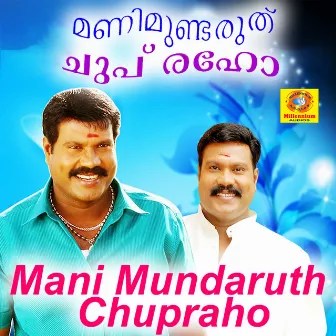 Mani Mundaruth Chupraho by Tini Tom