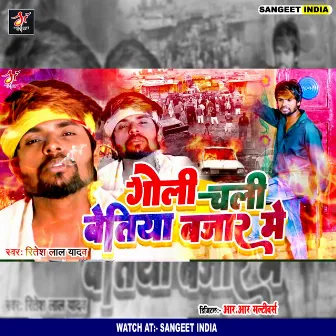 Goli Chali Bettiah Bazaar Me (Bhojpuri Song) by Ritesh Lal Yadav